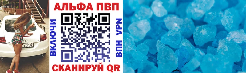 A-PVP мука  где можно купить   Михайловка 