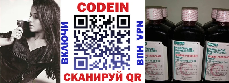 Кодеиновый сироп Lean напиток Lean (лин)  Михайловка 