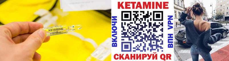 Кетамин VHQ  Михайловка 