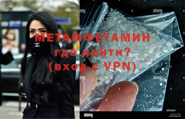 метамфетамин Богородск