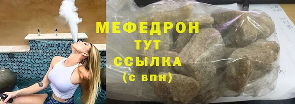 метамфетамин Богородск